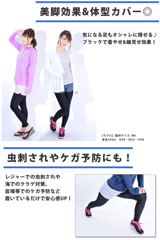 美脚 着やせ 足長 けが防止 体型カバー