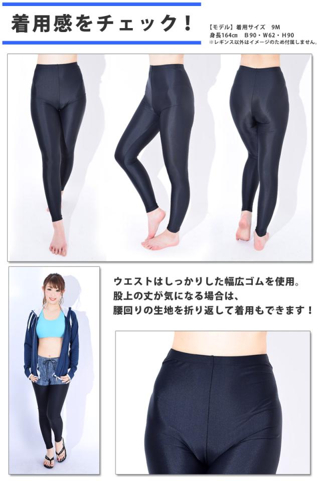 ハイウエスト ローライズ対応 スイムレギンス