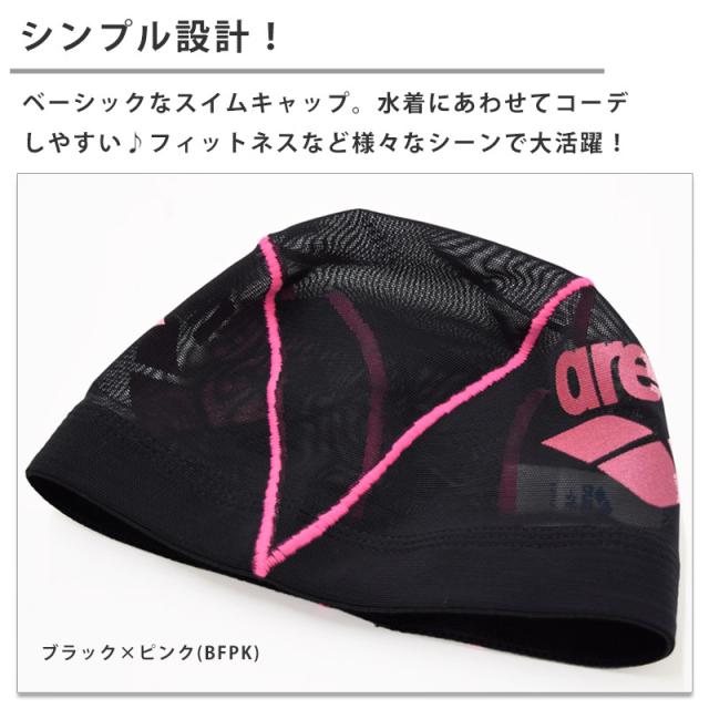 値下げ アリーナ arena メッシュキャップ 日本製 ARN-6414 黒 金