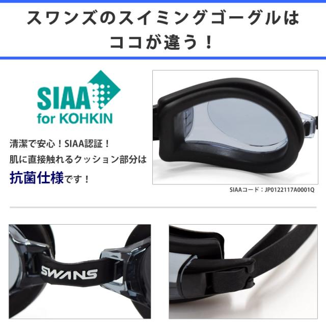 スワンズゴーグル