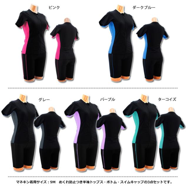 カラフル フィットネス水着 単色 サイドライン