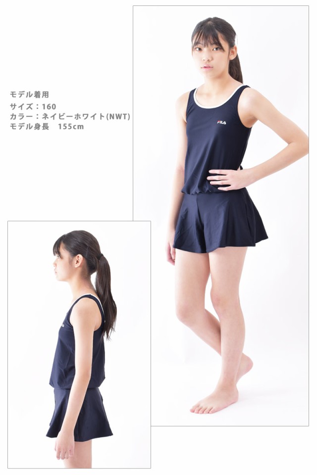 FILA フィラ ブラウジングAラインスクール水着 127689 ジュニア