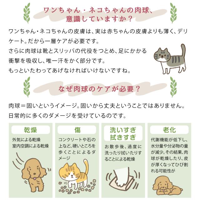 ペットキララ パウスペシャルクリーム（肉球クリーム） 30g