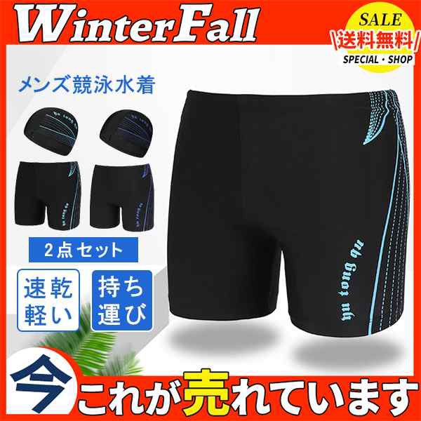 送料無料！水着メンズ 競泳 水泳 プール 水着 メンズ 競泳水着 男子 2