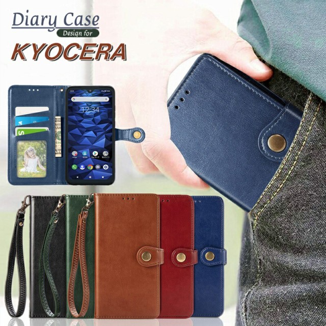 Kyocera digno bx2 a101kc ケース 手帳型 スマホケース digno bx2