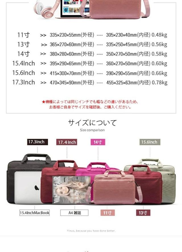 衝撃吸収PCケース 超軽量パソコンケース 2way ビジネス パソコンバッグ 11〜17.3inch パソコンバッグ 立体クッション内蔵 防圧 防水 マチ調整 同色 肩掛けバンド付 パソコンバッグ ノートパソコン ブリーフケース パソコンケース ビジネスバッグ