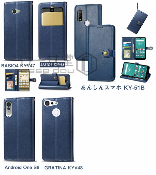 Kyocera digno bx2 a101kc ケース 手帳型 スマホケース digno bx2