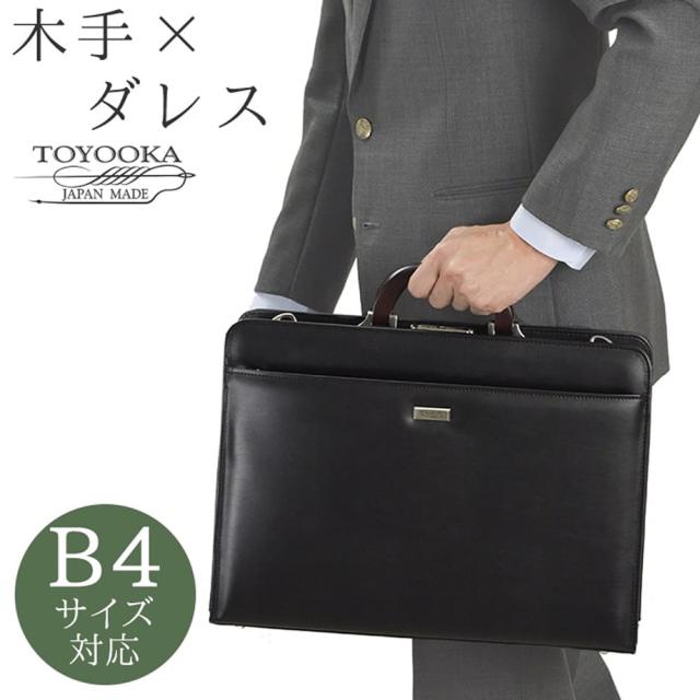 ダレスバッグ メンズ ビジネスバッグ 男性用 B4 A4 日本製 豊岡製鞄 42cm J.C.HAMILTON KBN22308 大容量 営業 通勤 J.C.HAMILTON バレンタイン、クリスマス、誕生日、お祝い