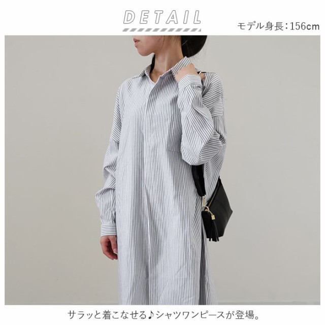 シャツワンピース 長袖 通販 レディース ワンピース ロングワンピース