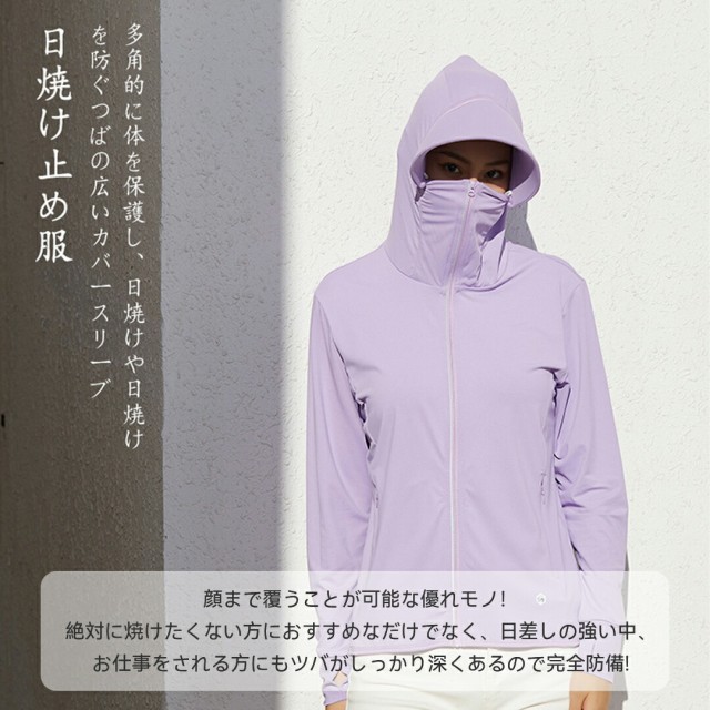 UV パーカー 冷感 -7℃ レディース UVカット 長袖 ラッシュガード 遮光 コーディング UVパーカー 4タイプ メッシュ 通気口 指穴 取り外し サンバイザー 日焼け防止 服 大きいサイズ トップス 吸湿 通気 ユニセックス 紫外線対策