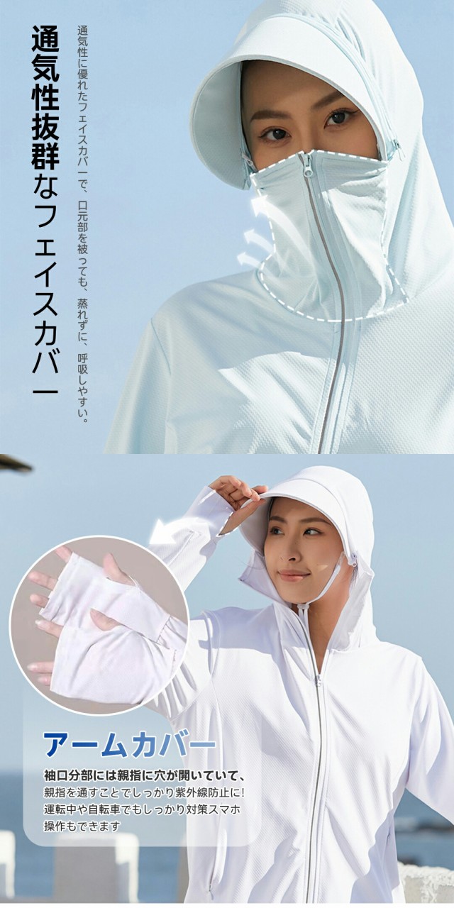 UV パーカー 冷感 -7℃ レディース UVカット 長袖 ラッシュガード 遮光 コーディング UVパーカー 4タイプ メッシュ 通気口 指穴 取り外し サンバイザー 日焼け防止 服 大きいサイズ トップス 吸湿 通気 ユニセックス 紫外線対策
