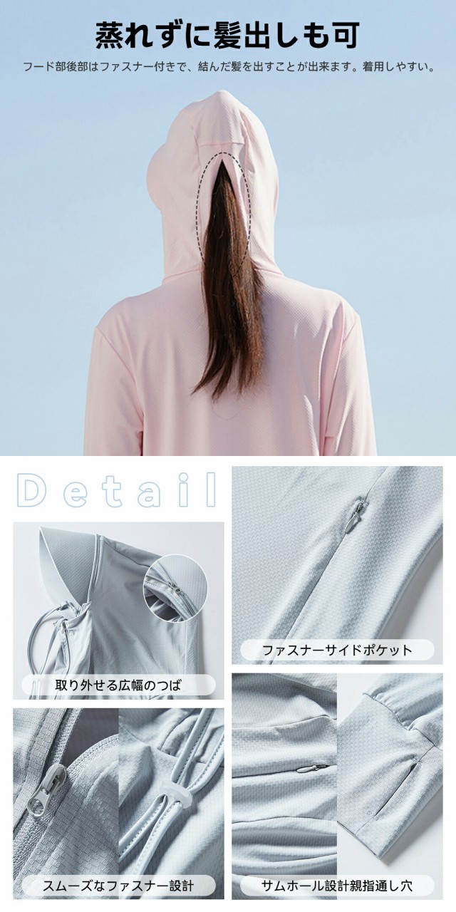 UV パーカー 冷感 -7℃ レディース UVカット 長袖 ラッシュガード 遮光 コーディング UVパーカー 4タイプ メッシュ 通気口 指穴 取り外し サンバイザー 日焼け防止 服 大きいサイズ トップス 吸湿 通気 ユニセックス 紫外線対策