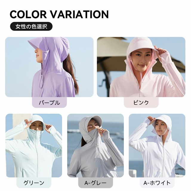 UV パーカー 冷感 -7℃ レディース UVカット 長袖 ラッシュガード 遮光 コーディング UVパーカー 4タイプ メッシュ 通気口 指穴 取り外し サンバイザー 日焼け防止 服 大きいサイズ トップス 吸湿 通気 ユニセックス 紫外線対策
