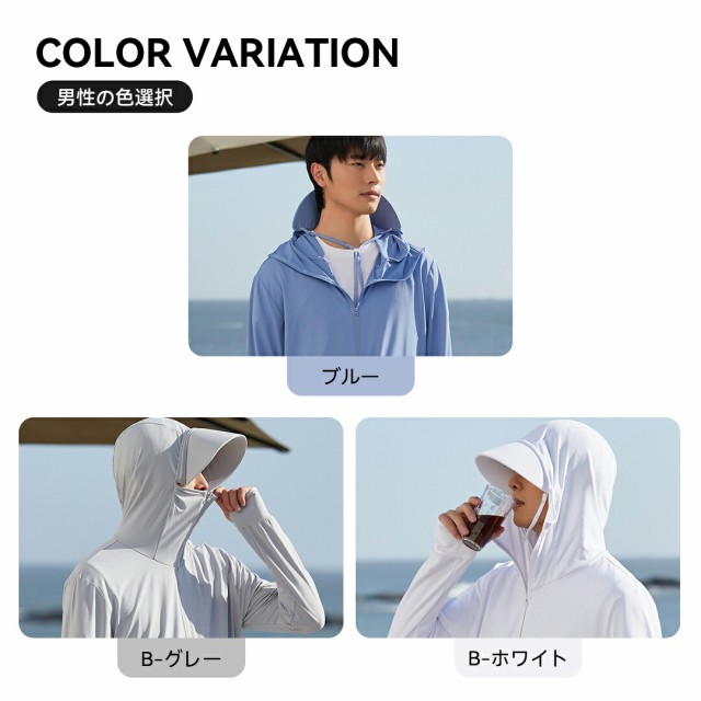 UV パーカー 冷感 -7℃ レディース UVカット 長袖 ラッシュガード 遮光 コーディング UVパーカー 4タイプ メッシュ 通気口 指穴 取り外し サンバイザー 日焼け防止 服 大きいサイズ トップス 吸湿 通気 ユニセックス 紫外線対策