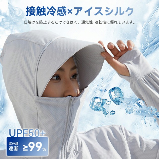 UV パーカー 冷感 -7℃ レディース UVカット 長袖 ラッシュガード 遮光 コーディング UVパーカー 4タイプ メッシュ 通気口 指穴 取り外し サンバイザー 日焼け防止 服 大きいサイズ トップス 吸湿 通気 ユニセックス 紫外線対策