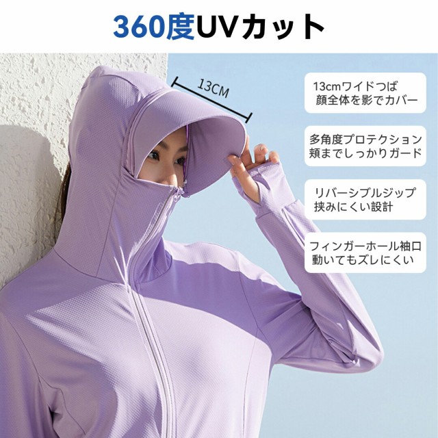UV パーカー 冷感 -7℃ レディース UVカット 長袖 ラッシュガード 遮光 コーディング UVパーカー 4タイプ メッシュ 通気口 指穴 取り外し サンバイザー 日焼け防止 服 大きいサイズ トップス 吸湿 通気 ユニセックス 紫外線対策