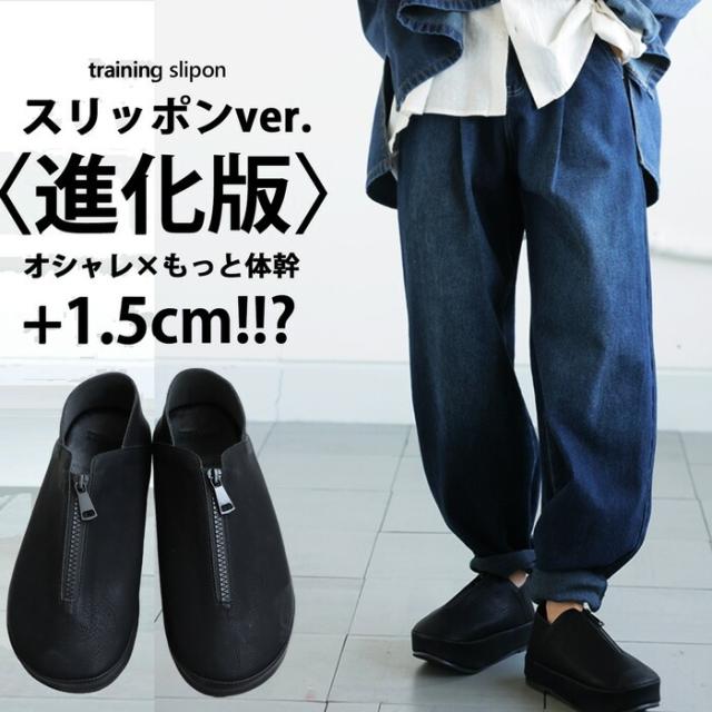 いま大注目の【お洒落×体幹】スリッポン レディース 送料無料・再再販。メール便不可