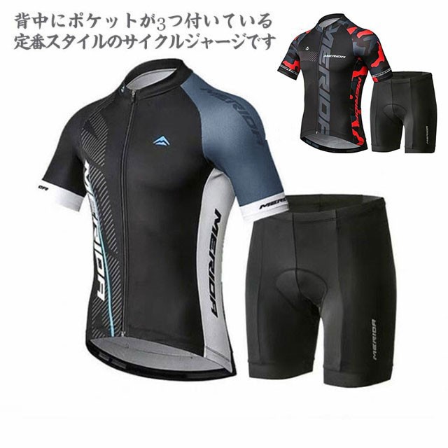 ✨新品未使用✨サイクルジャージ 上下セット サイクルパンツセット 自転車 ウェア 楽天市場】サイクルウエア 上下セット セットアップ 男 女 夏用