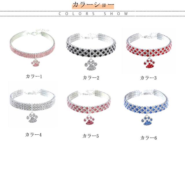 ラインストーンチョーカー ワンちゃん 首輪 チョーカー 小型犬