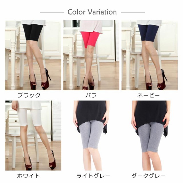 オールシーズンお得 ショーパン レギンパン ハーフレギンス 見せパンツ ハーフレギンス ボトムス シンプル パンツ レディース 1台限定箱ボロ特価 インナー ルームウェア タイツ レギンス Yogapictureoftheday Com