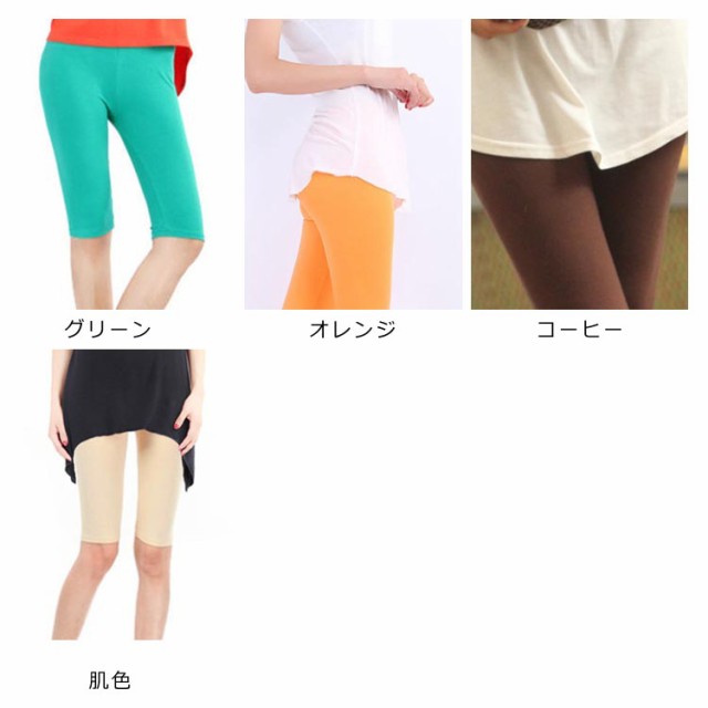 オールシーズンお得 ショーパン レギンパン ハーフレギンス 見せパンツ ハーフレギンス ボトムス シンプル パンツ レディース 1台限定箱ボロ特価 インナー ルームウェア タイツ レギンス Yogapictureoftheday Com