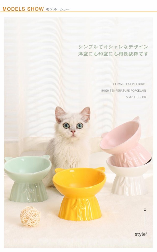 送料無料】猫 食器 ペットボウル 陶器 高さがある 犬 ペット フード