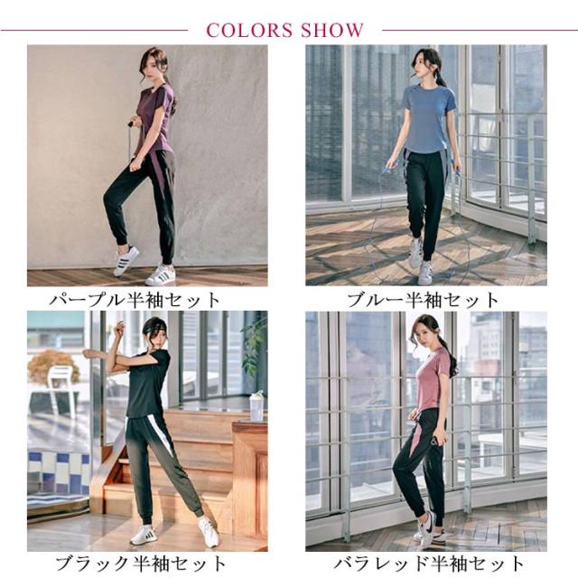 送料無料】スポーツウェア レディース 上下セット フィットネスウェア