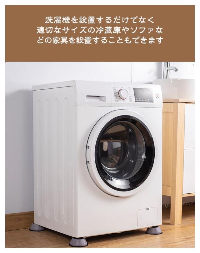 洗濯機用かさ上げ台 置台 洗濯機/冷蔵庫/ソファー/テーブル/ベッドの高 