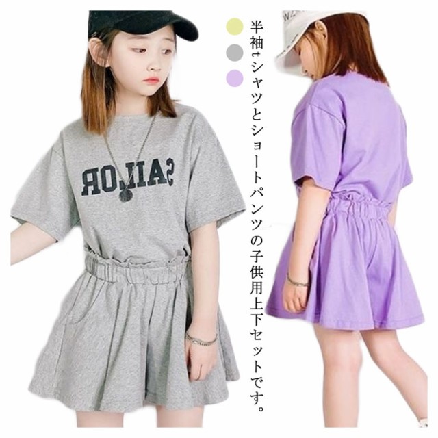 セットアップ ショートパンツ 半袖Tシャツ キッズ 韓国子供服 夏服