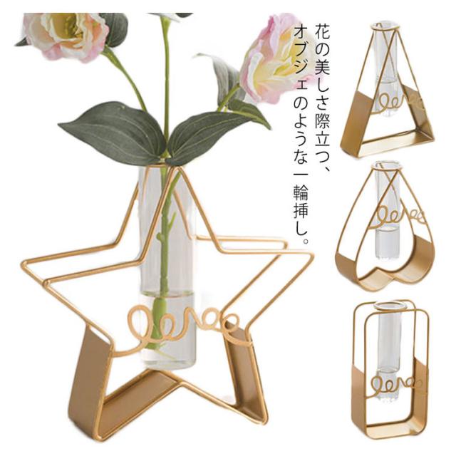 一輪挿し フラワーベース 花瓶 ゴールド フレーム ガラス 試験管