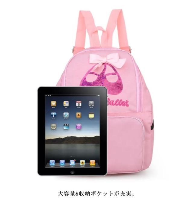 バレエバッグ リュックサック 子供 子供用 女の子 キッズ