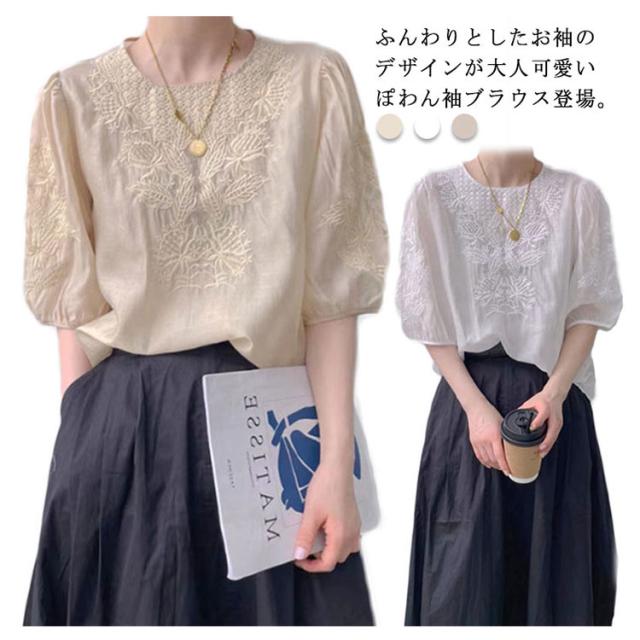 ぽわん袖 ブラウス レディース トップス 春 夏 半袖 ボリューム
