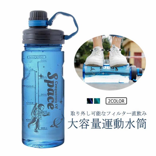 ボトル 水筒 フィルター スポーツボトル 直飲み プラスチック ...