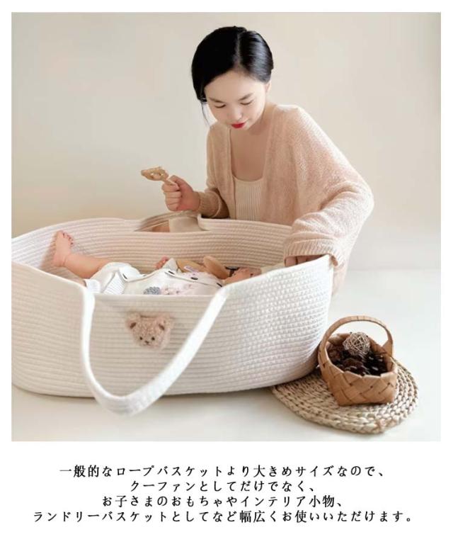 クーファン かご ベビーバスケット ベビーキャリー ベビーベッド 籠