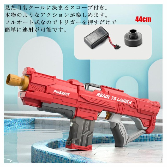水鉄砲 電動 ウォーターガン 連射式 おもちゃ銃 タンク容量800ml