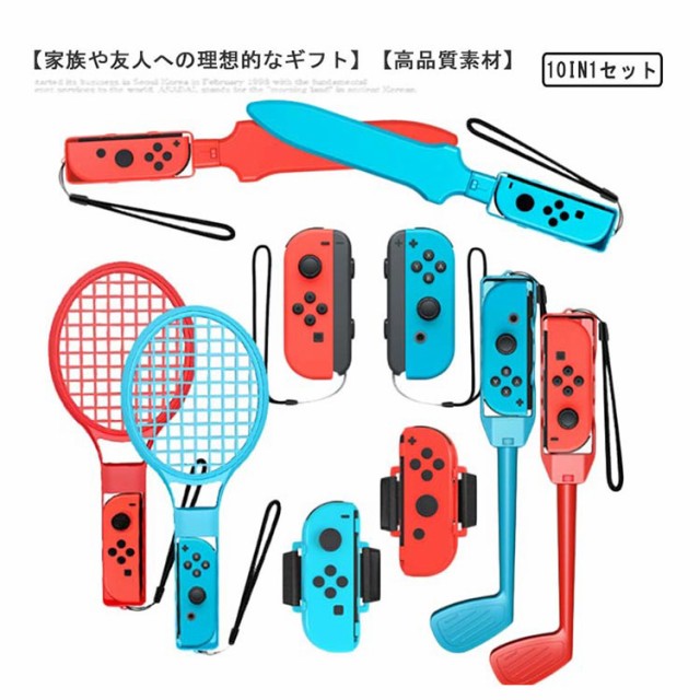 10 in 1セット】Switch Sports ゲーム用 アクセサリーセット