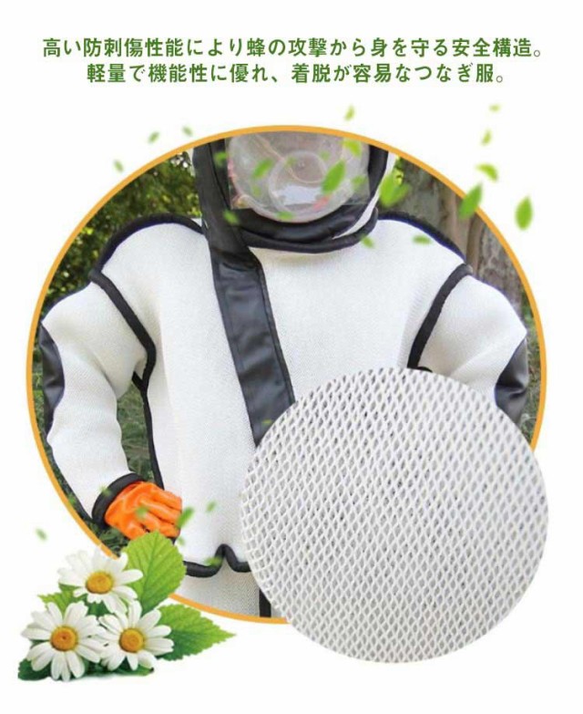 楽天市場】蜂防護服 フェイスガード付 つなぎタイプ [ XLサイズ