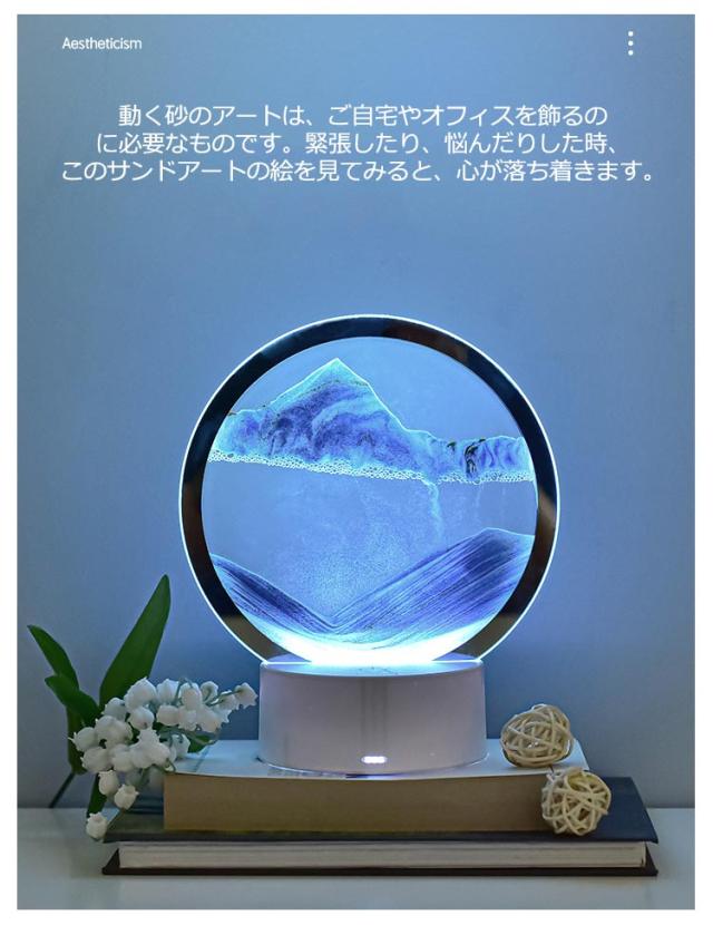 サンドピクチャー 砂絵 LEDライト付き ナイトライト 間接照明 砂の