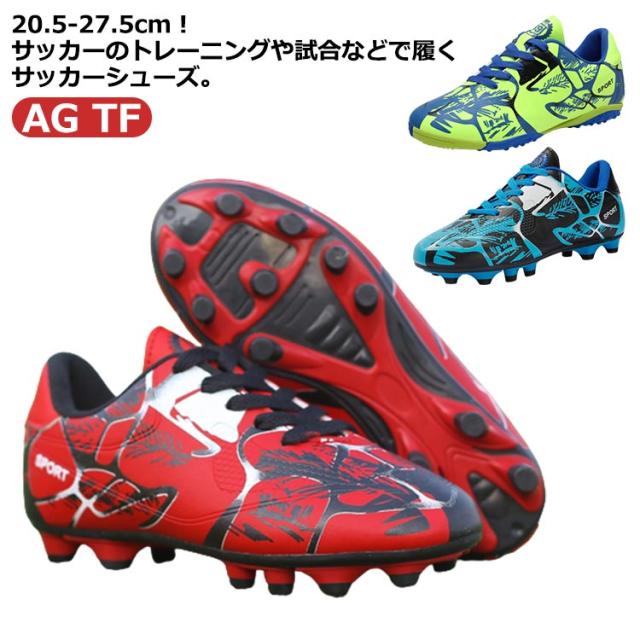レッド レザー サッカーシューズ27.5センチ サッカーシューズ メンズ キッズ ジュニア トレーニングシューズ
