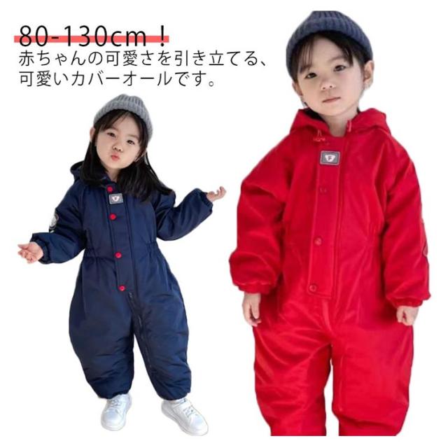 スキーウェア ベビー カバーオール キッズ つなぎ ジャンプスーツ 防寒