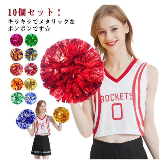 ポンポン チア キッズ ダンス 検品済み 発表会 コスプレ 10個