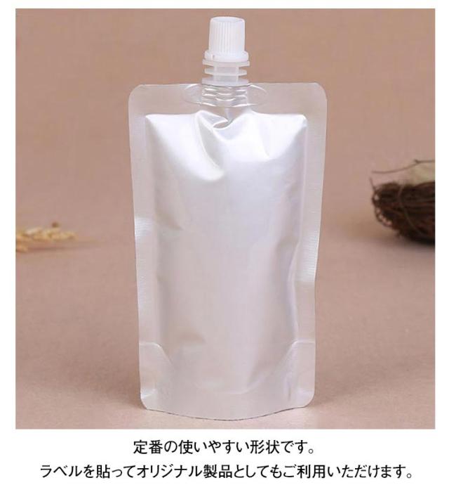 50枚入り アルミ製 スタンドパウチ 500ml 詰め替え容器 アルミパウチ