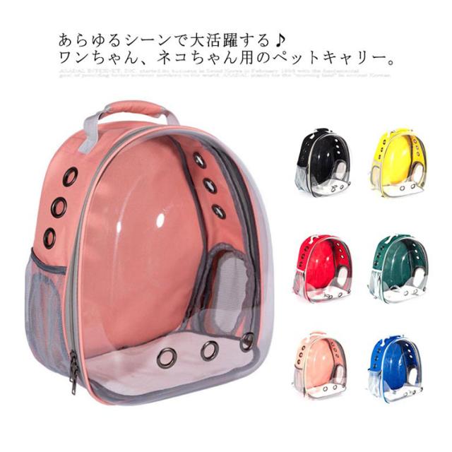 小型犬 犬キャリーバッグ ペットリュック キャリーバッグ 猫キャリー