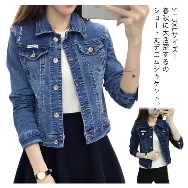 ディーゼル　デニムジャケット　Gジャン　XS〜S DIESEL】【ロゴ】【アウター】ディーゼル『デニムジャケット