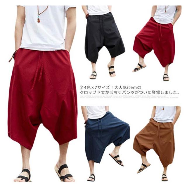 送料無料 サルエル クロップドパンツ 7分丈 全4色×7サイズ！サルエル