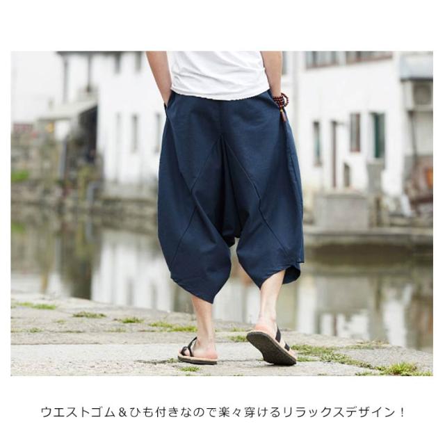 送料無料 サルエル クロップドパンツ 7分丈 全4色×7サイズ