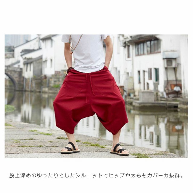 送料無料 サルエル クロップドパンツ 7分丈 全4色×7サイズ