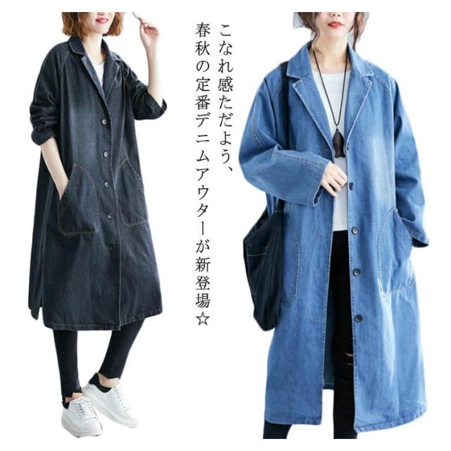 オーバーサイズ ロング丈 ゆったり 長め丈 チェスターコート アウター