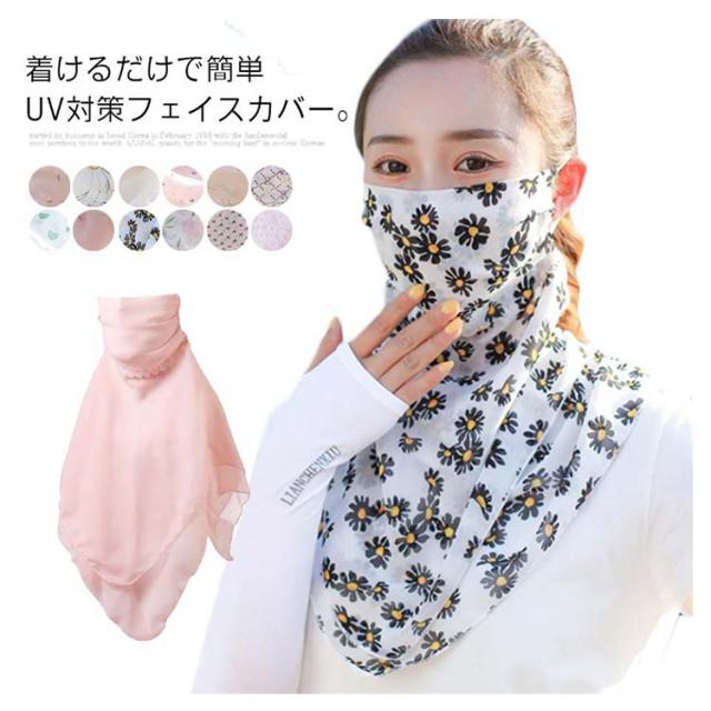 アウトドア フェイスカバー UVカットマスク UVカット ラッシュガード