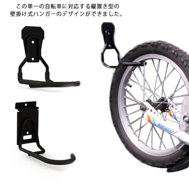 ⭐️自転車壁掛けハンガー、折りたたみ自転車ウォールフックホルダースタンド 自転車壁掛けフック 自転車ハンガー バイクハンガー バイク